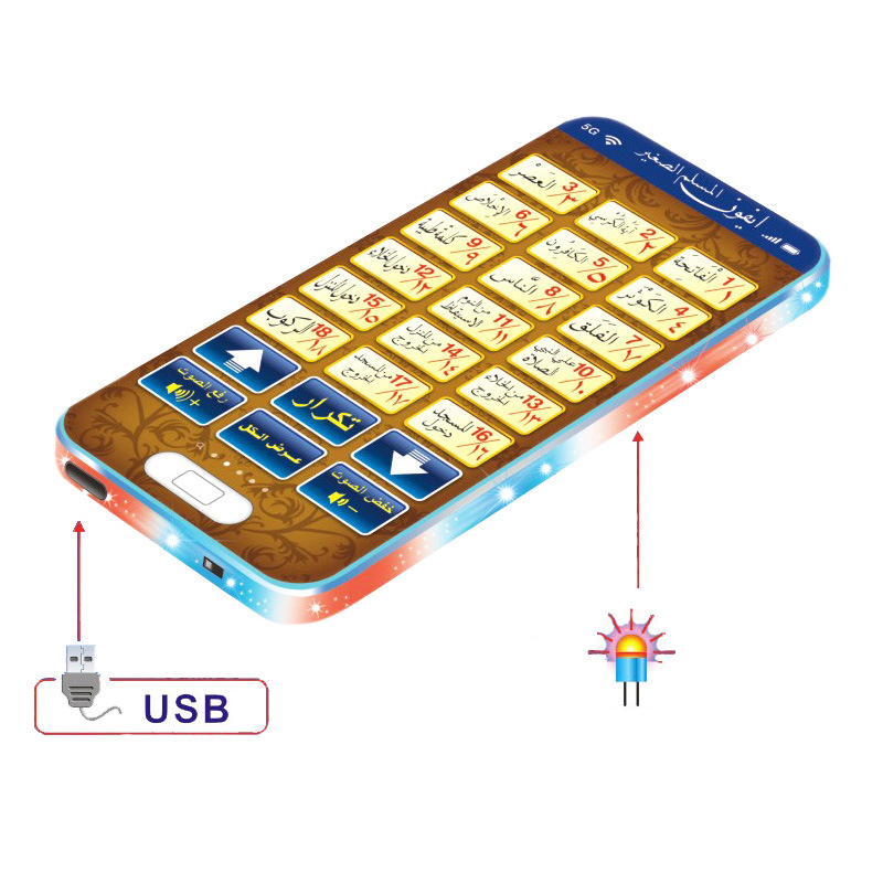 販売 18 章聖コーラン学習機械おもちゃパッドベビーキッズ教 - Kids Quran Toys のレビューと価格